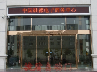 中國鞋都電子商務中心