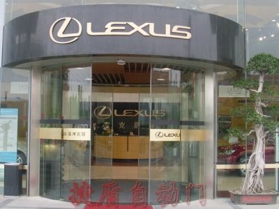 賓聯雷克薩斯4S店