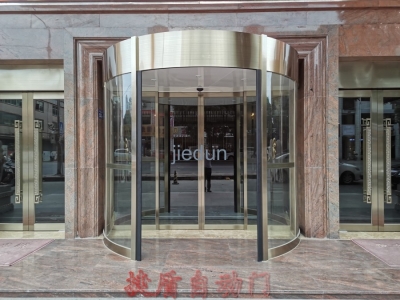 浮橋恒禧大酒樓