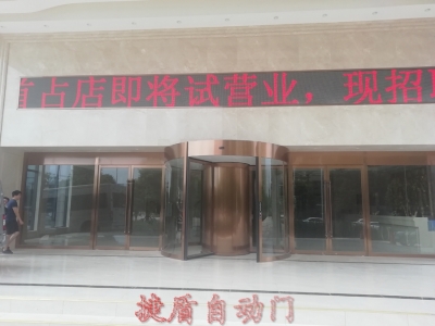 維也納酒店長樂首占店