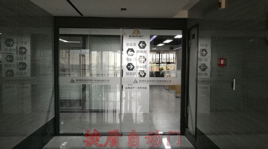 東海開發公司
