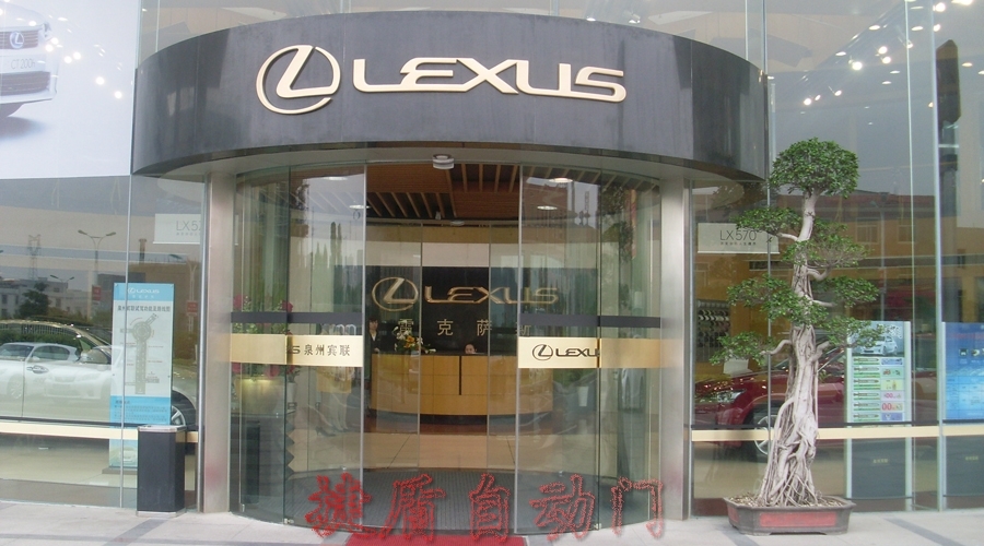 賓聯雷克薩斯4S店
